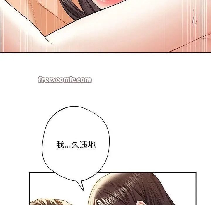 漫画《不当朋友当恋人》第59话第96张图