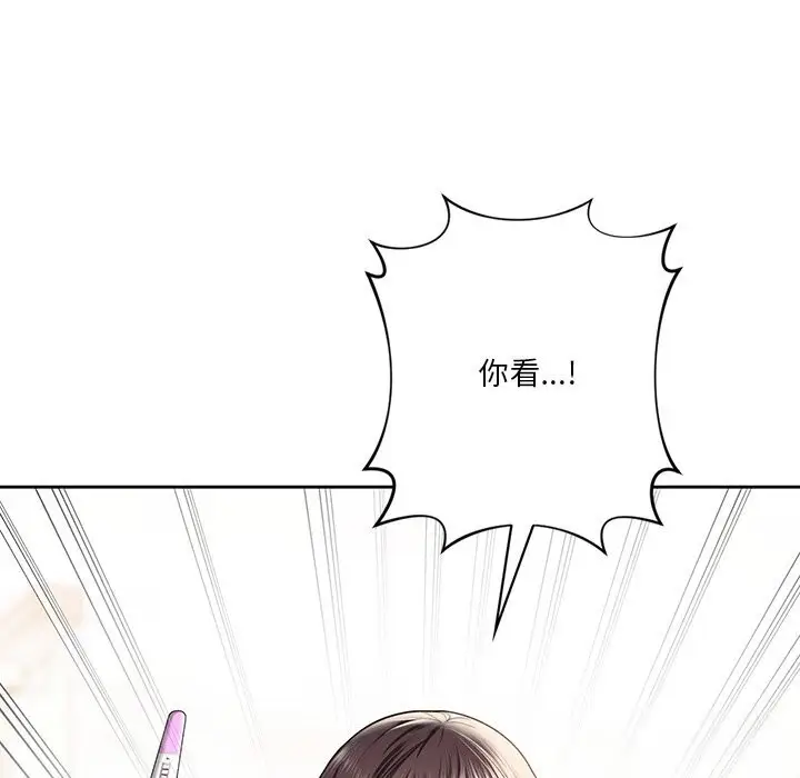 漫画《不当朋友当恋人》第60话第109张图