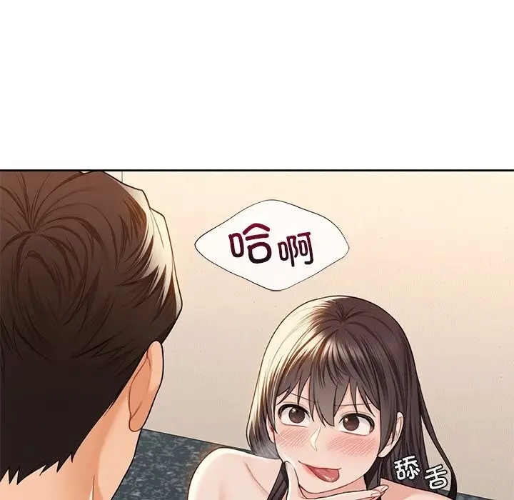 漫画《不当朋友当恋人》第60话第11张图