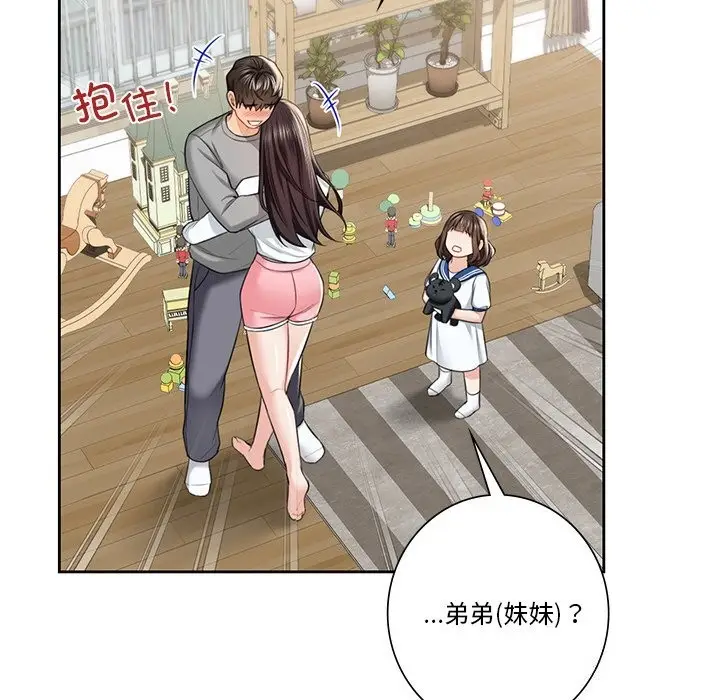 漫画《不当朋友当恋人》第60话第114张图