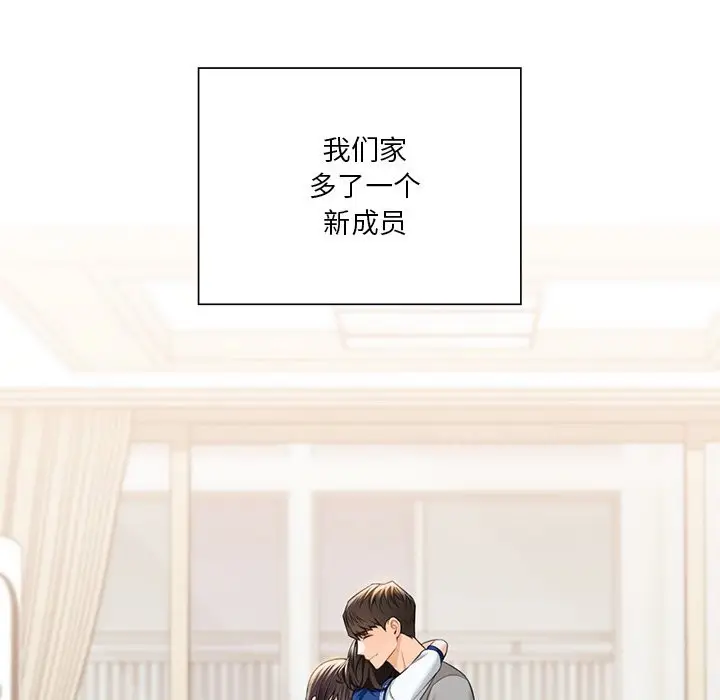 漫画《不当朋友当恋人》第60话第121张图