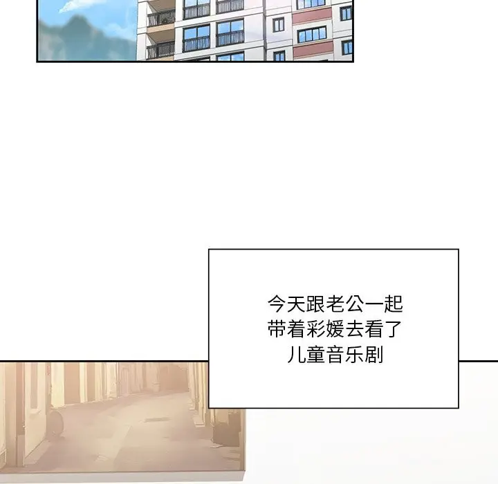 漫画《不当朋友当恋人》第60话第125张图