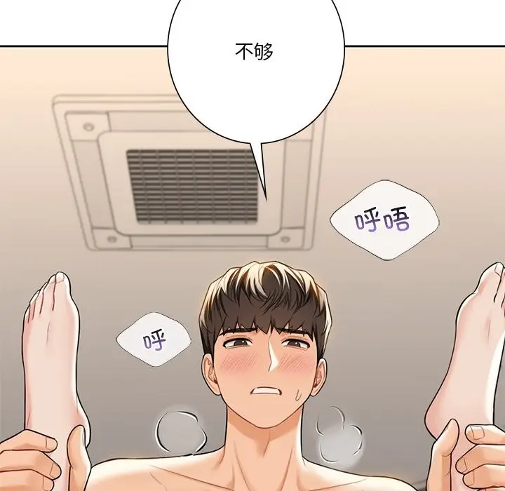 漫画《不当朋友当恋人》第60话第22张图