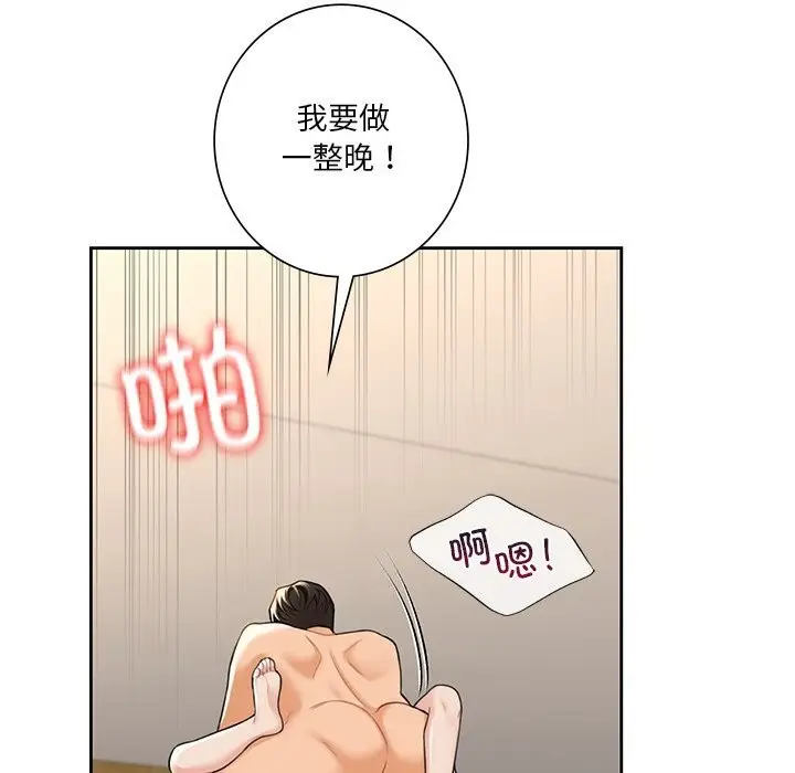 漫画《不当朋友当恋人》第60话第37张图