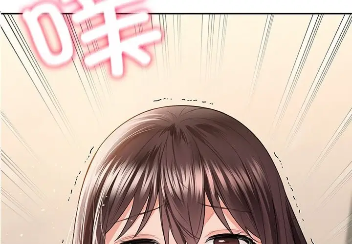 漫画《不当朋友当恋人》第60话第4张图