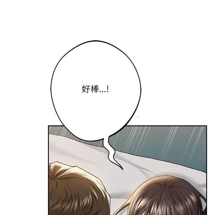 漫画《不当朋友当恋人》第60话第42张图