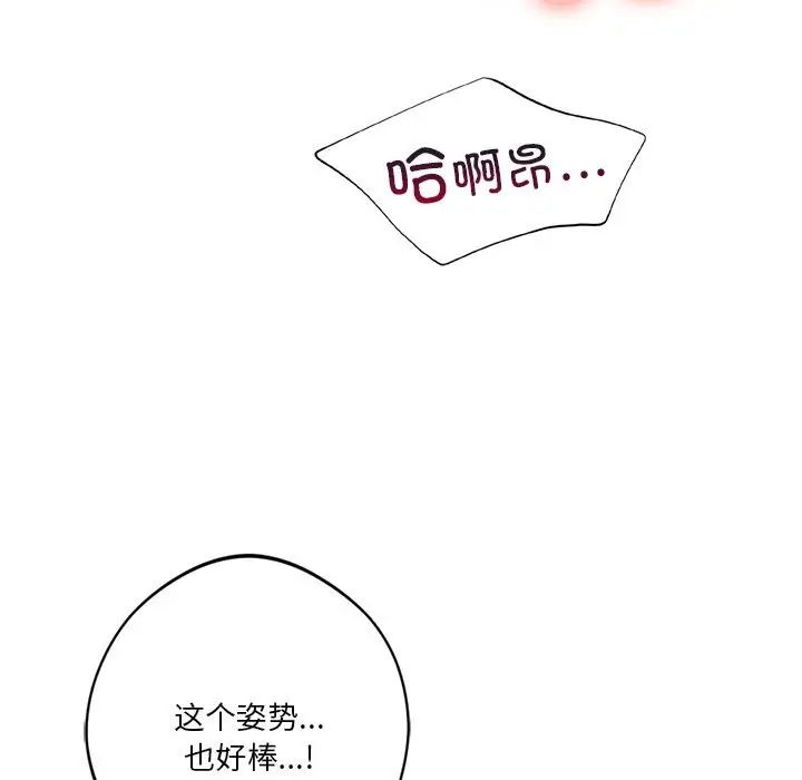 漫画《不当朋友当恋人》第60话第56张图