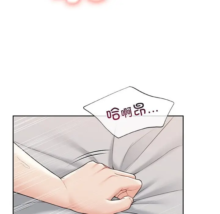 漫画《不当朋友当恋人》第60话第59张图