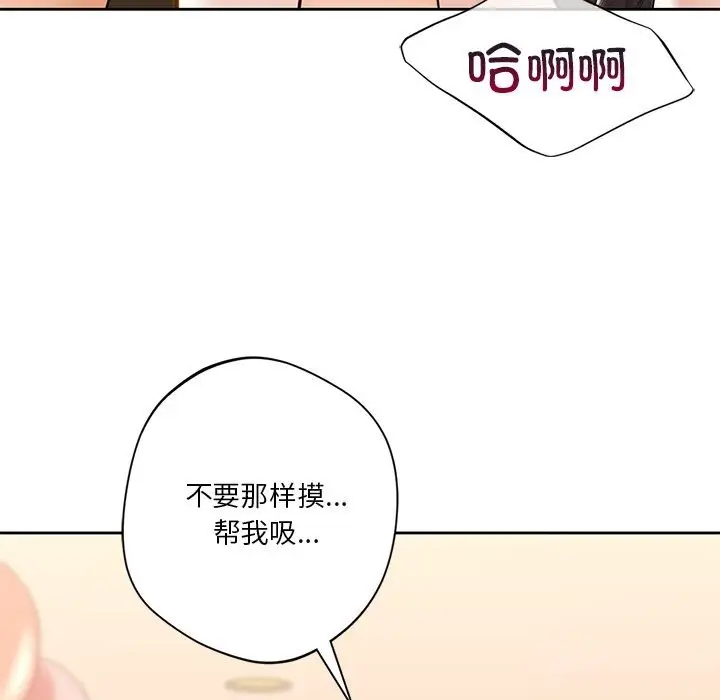 漫画《不当朋友当恋人》第60话第65张图
