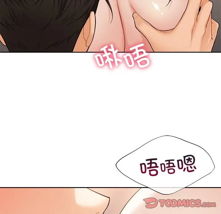 漫画《不当朋友当恋人》第60话第69张图