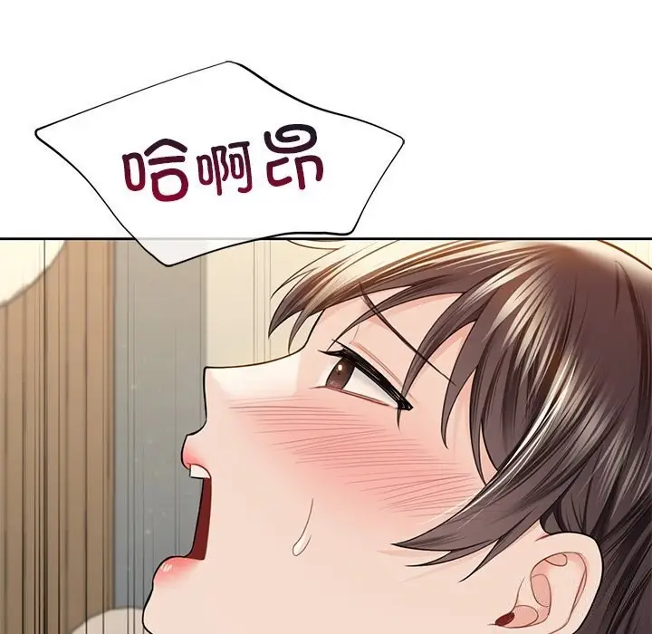 漫画《不当朋友当恋人》第60话第71张图