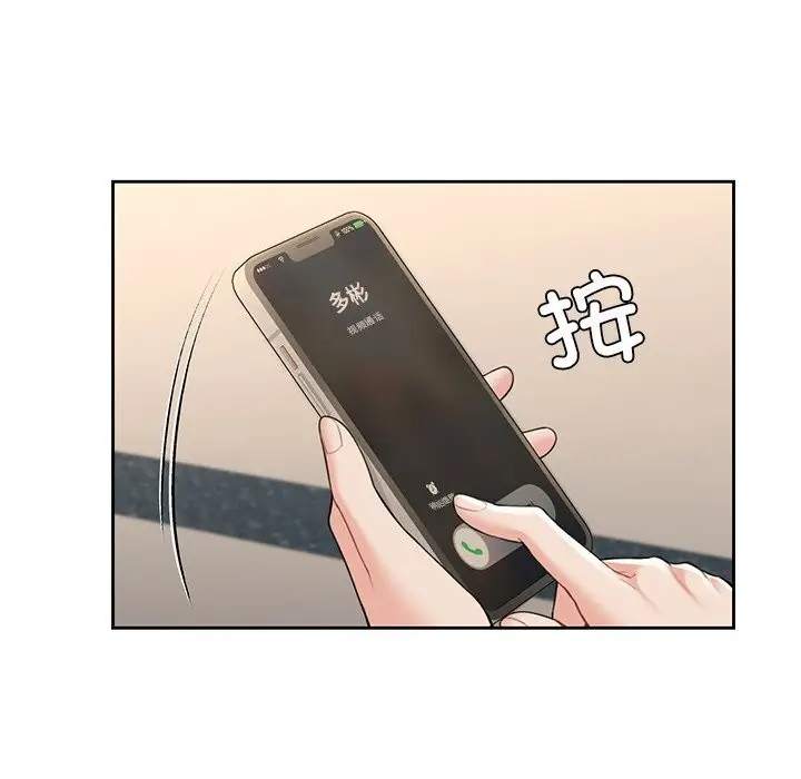 漫画《不当朋友当恋人》第60话第88张图