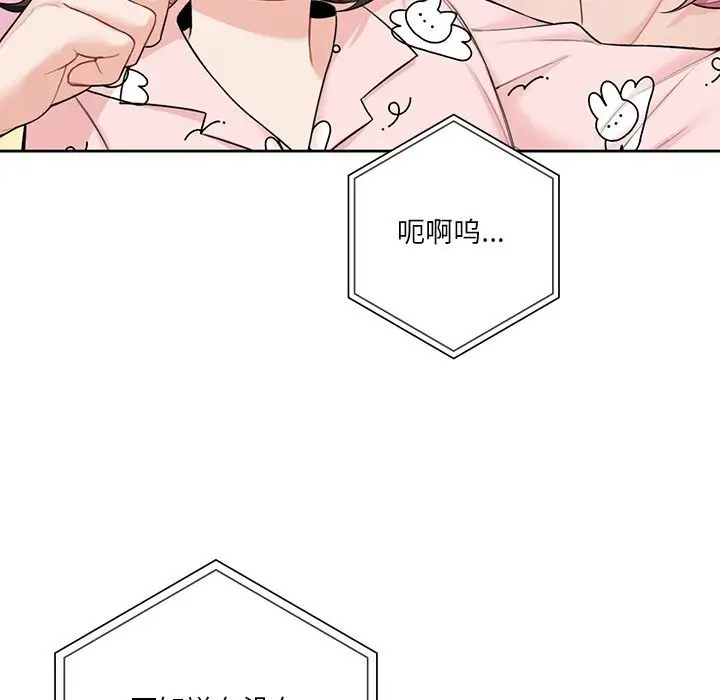 漫画《不当朋友当恋人》第60话第94张图
