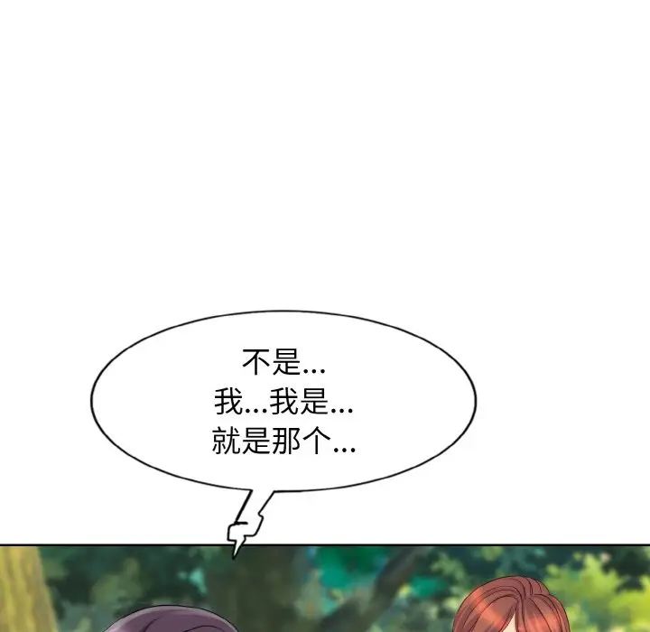 漫画《一杆入洞》第1话第117张图
