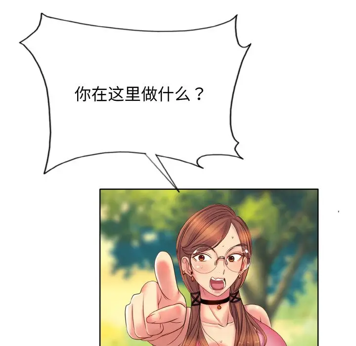 漫画《一杆入洞》第1话第119张图