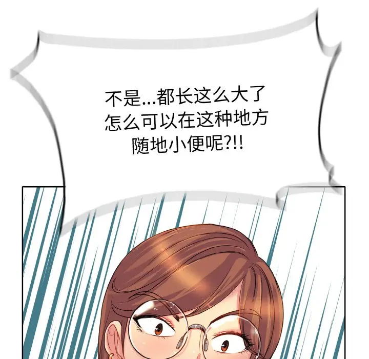 漫画《一杆入洞》第1话第123张图