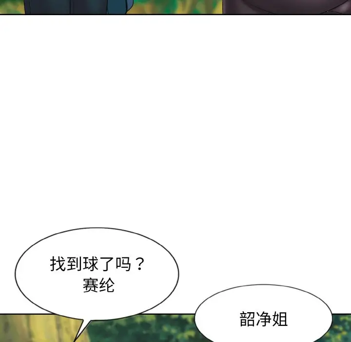 漫画《一杆入洞》第1话第127张图