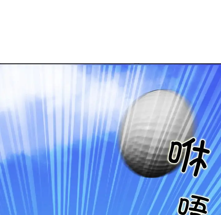 漫画《一杆入洞》第1话第13张图