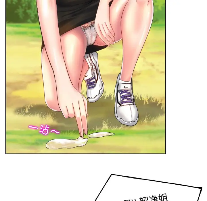 漫画《一杆入洞》第1话第139张图