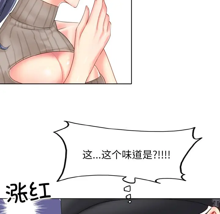 漫画《一杆入洞》第1话第142张图
