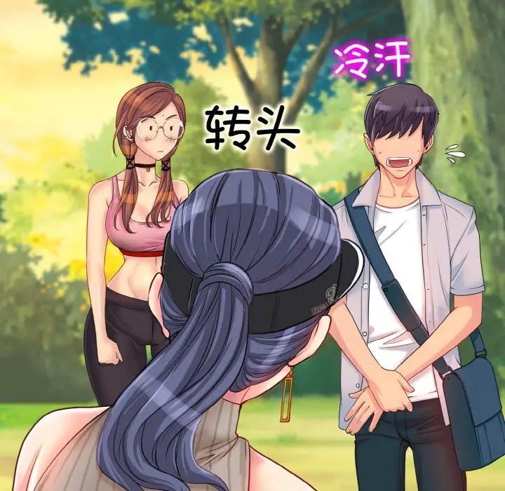 漫画《一杆入洞》第1话第144张图