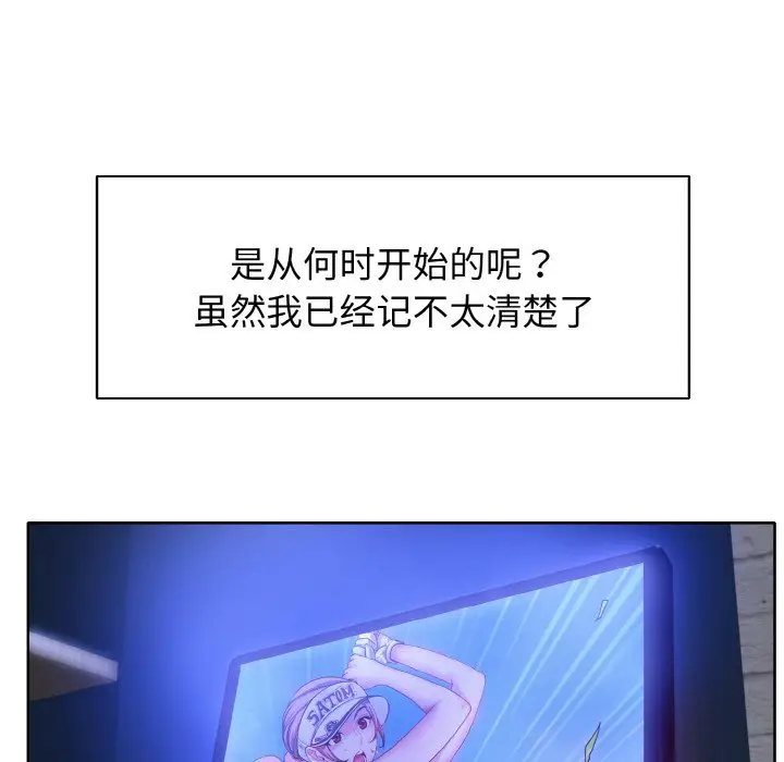 漫画《一杆入洞》第1话第16张图