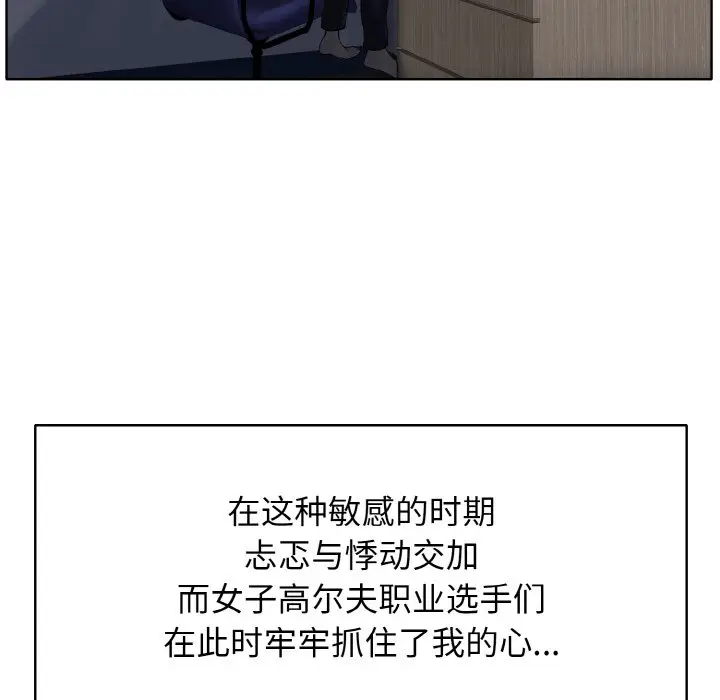 漫画《一杆入洞》第1话第21张图