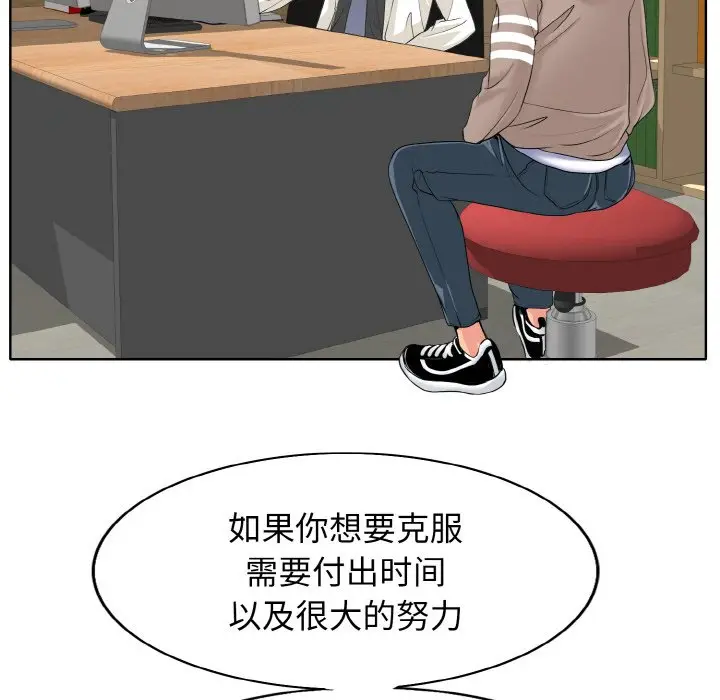漫画《一杆入洞》第1话第30张图