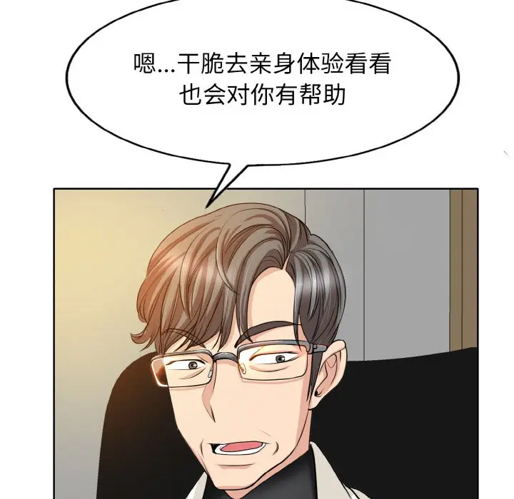 漫画《一杆入洞》第1话第31张图