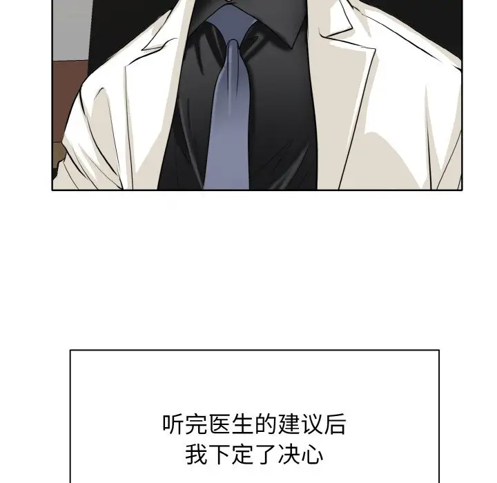 漫画《一杆入洞》第1话第32张图