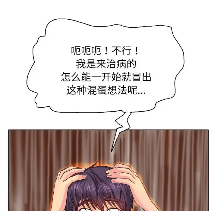 漫画《一杆入洞》第1话第58张图