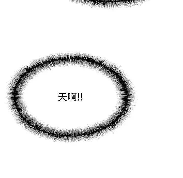 漫画《一杆入洞》第1话第79张图