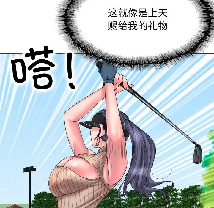 漫画《一杆入洞》第1话第84张图