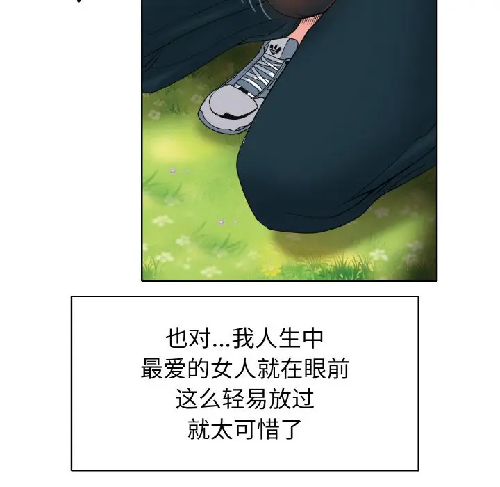 漫画《一杆入洞》第1话第90张图