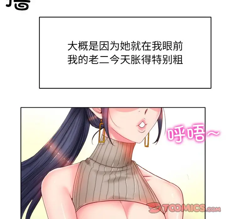 漫画《一杆入洞》第1话第99张图