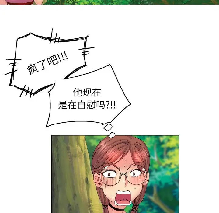 漫画《一杆入洞》第2话第104张图