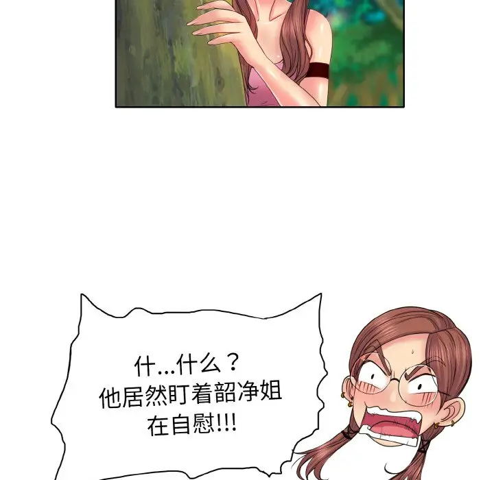 漫画《一杆入洞》第2话第105张图