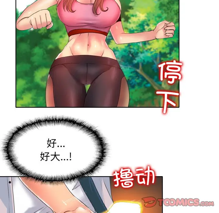 漫画《一杆入洞》第2话第108张图