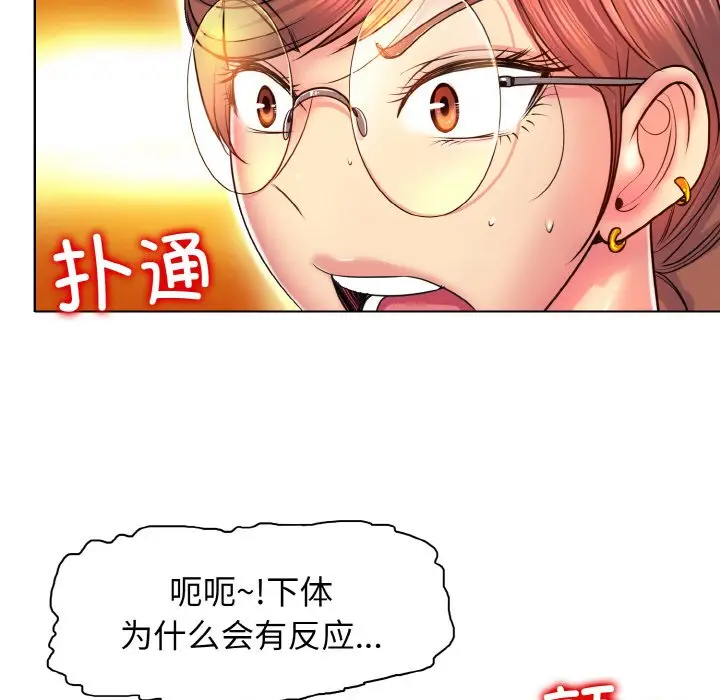 漫画《一杆入洞》第2话第110张图