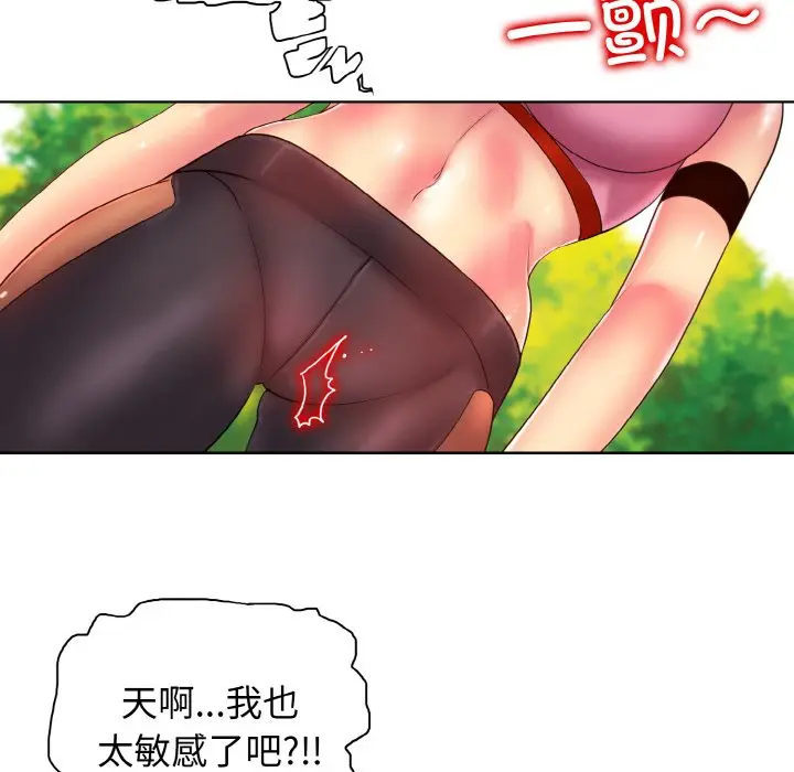 漫画《一杆入洞》第2话第111张图