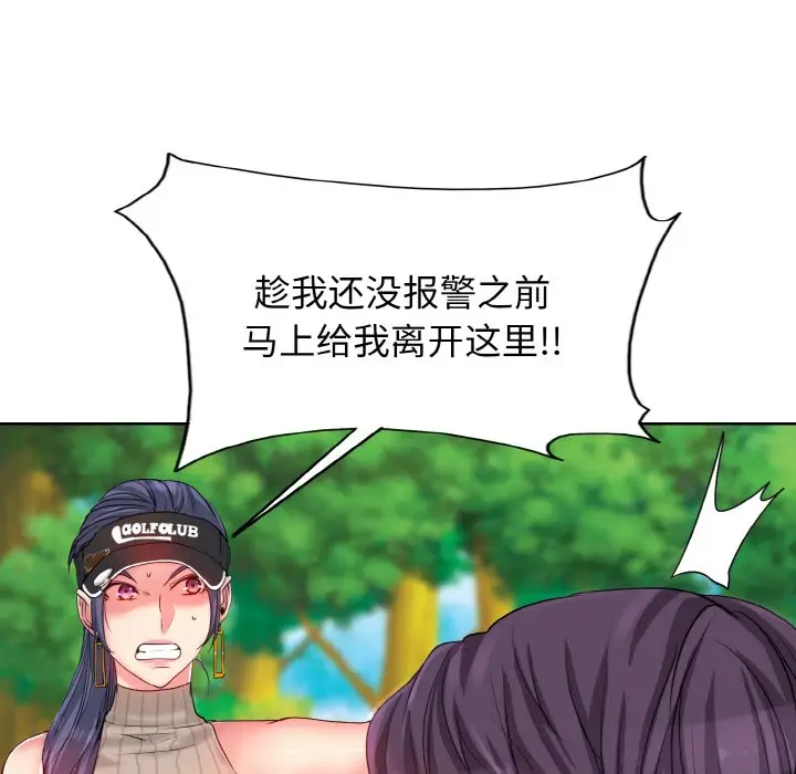 漫画《一杆入洞》第2话第13张图