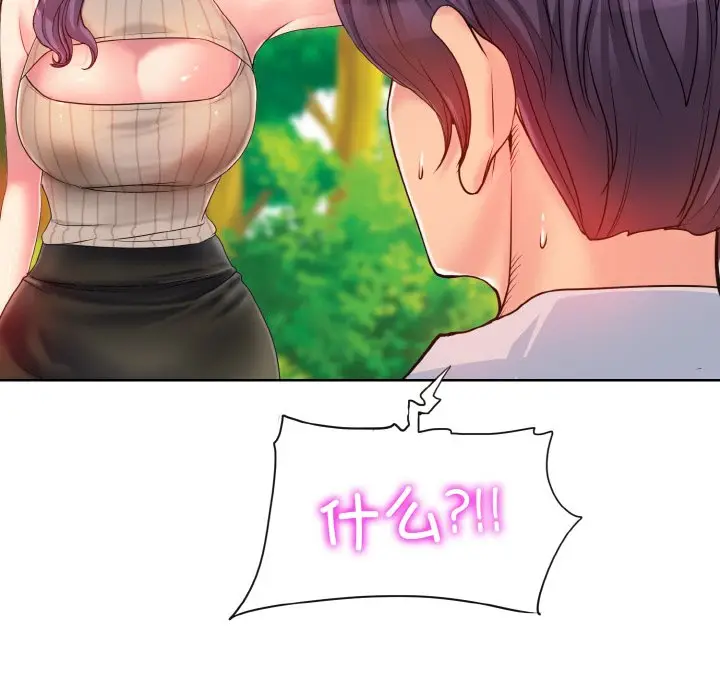 漫画《一杆入洞》第2话第14张图