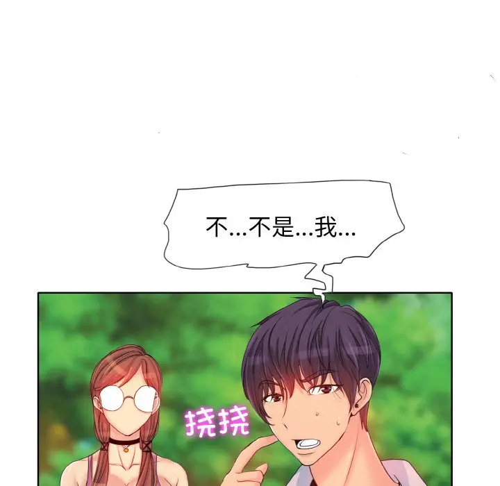 漫画《一杆入洞》第2话第15张图