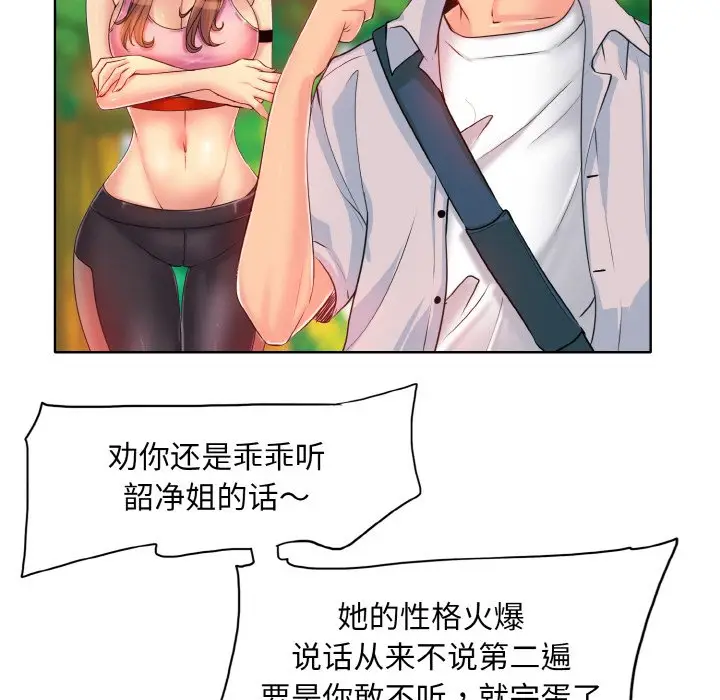 漫画《一杆入洞》第2话第16张图