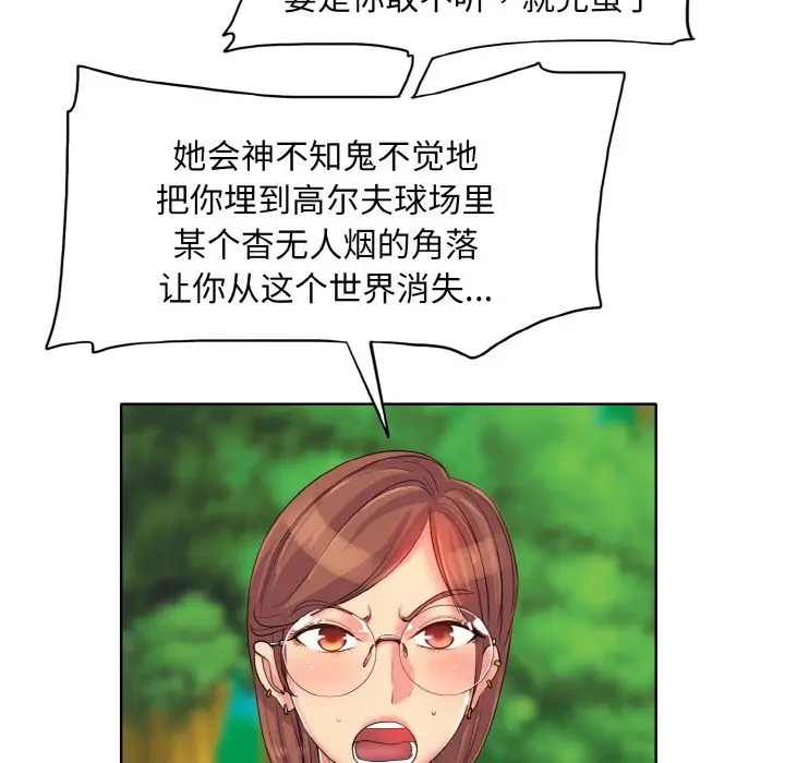 漫画《一杆入洞》第2话第17张图