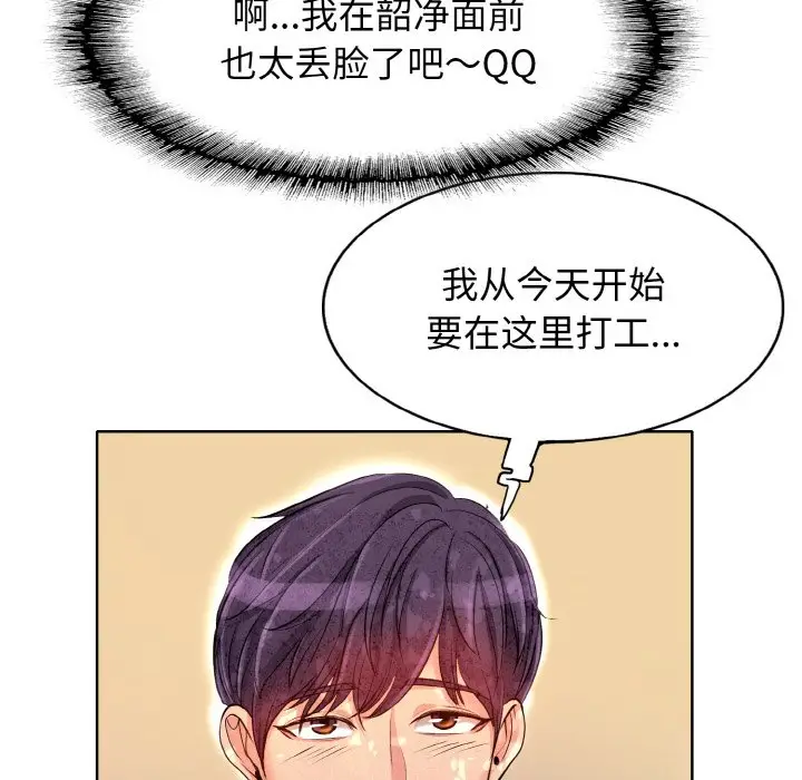 漫画《一杆入洞》第2话第21张图