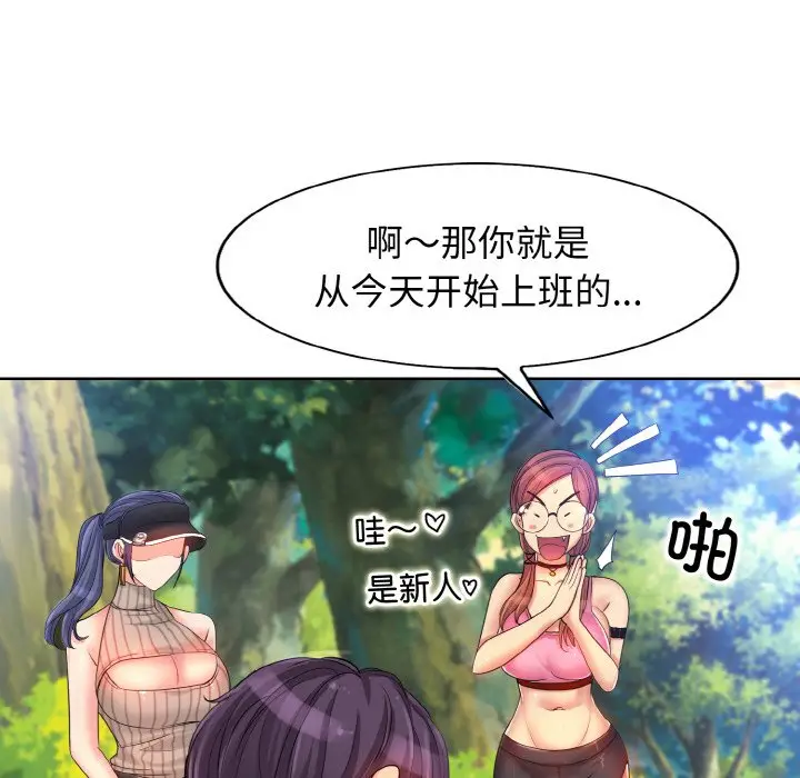 漫画《一杆入洞》第2话第23张图
