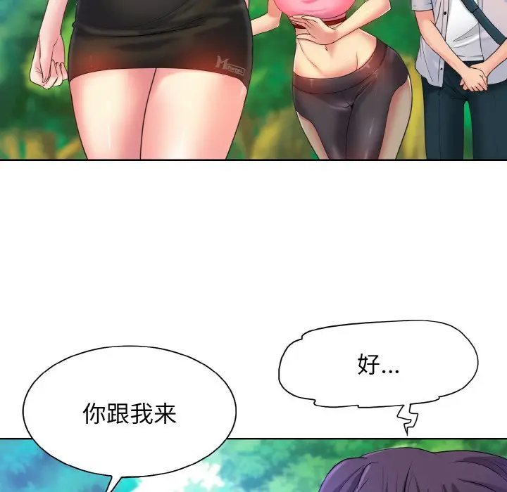 漫画《一杆入洞》第2话第28张图