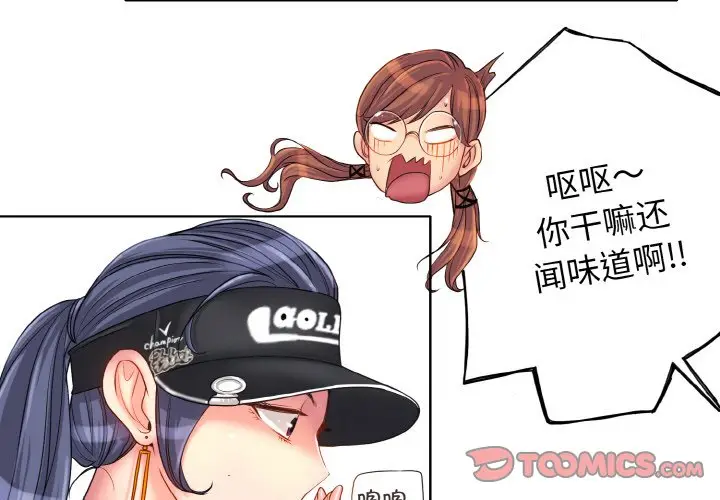 漫画《一杆入洞》第2话第3张图