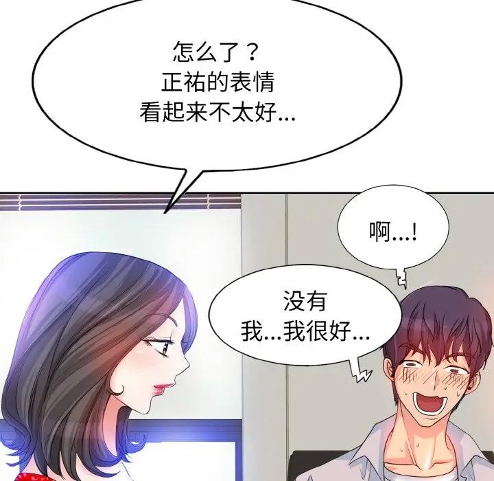漫画《一杆入洞》第2话第40张图